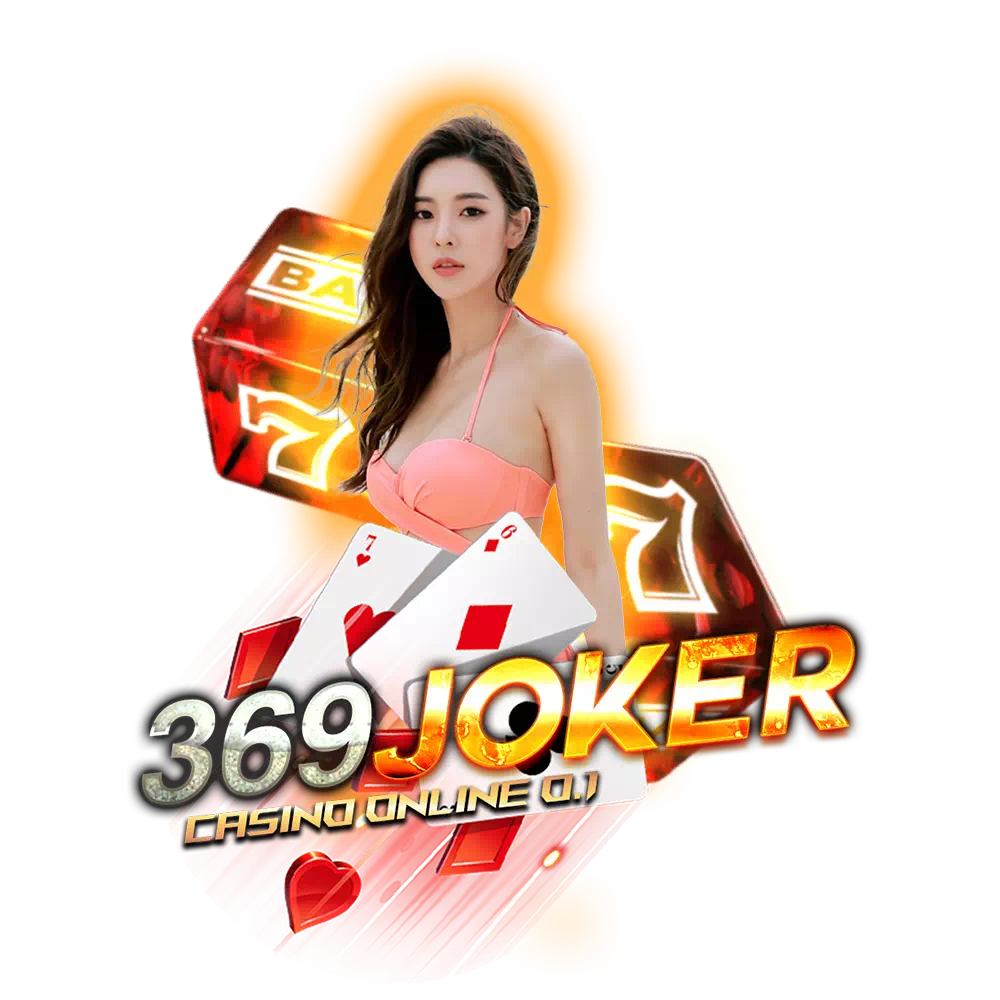 JOKER369 เว็บสล็อต แตกง่าย เข้าสู่ระบบ รับโปรโมชั่น